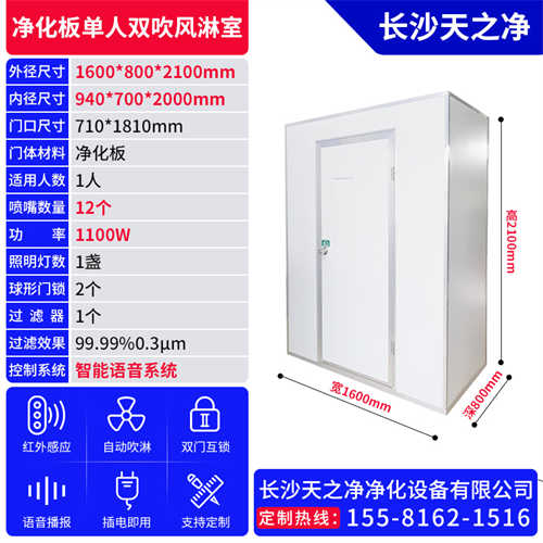 空氣凈化設備風淋室（風淋室廠家）