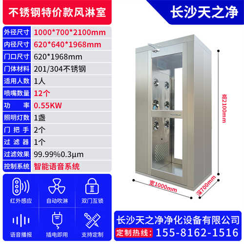 風淋室凈化怎么做（風淋室廠家）