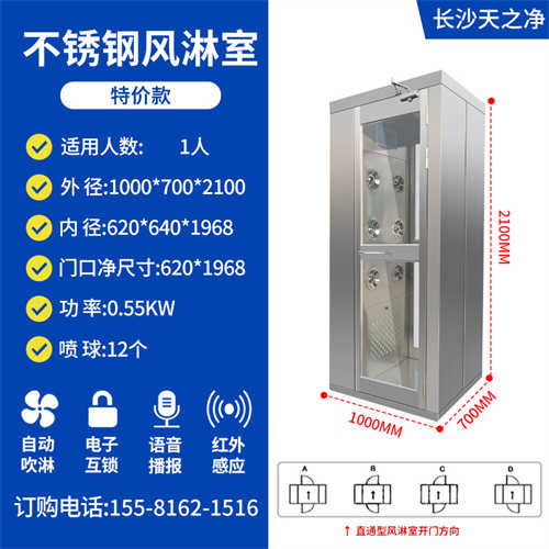 自動(dòng)風(fēng)淋室報(bào)價(jià)表新（生產(chǎn)風(fēng)淋室廠家）