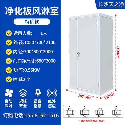 電子車間風淋室供貨企業(yè)（江蘇風淋室廠家）