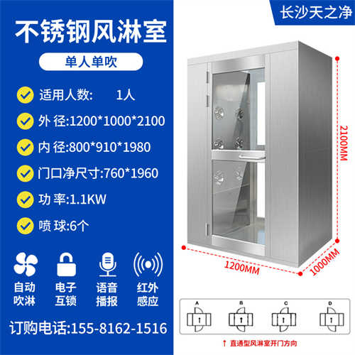 貨物風(fēng)淋室怎么用（雙人風(fēng)淋室）