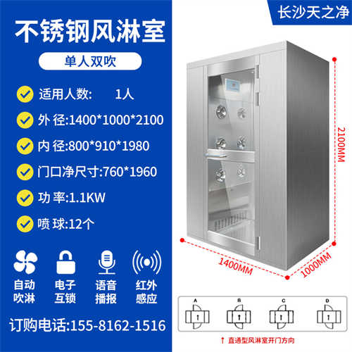 風淋室快速連動維修（不銹鋼風淋室廠家）