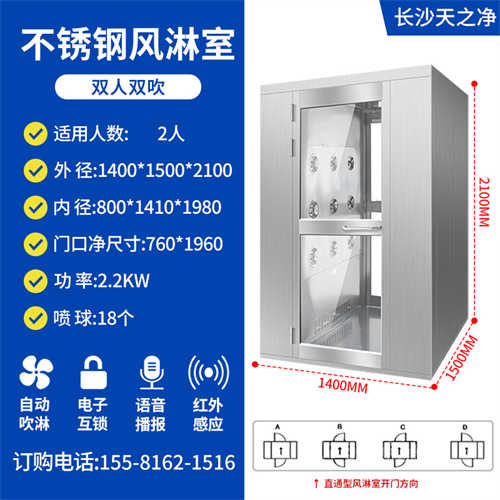 感應(yīng)風(fēng)淋室廠家*（不銹鋼風(fēng)淋室廠家）
