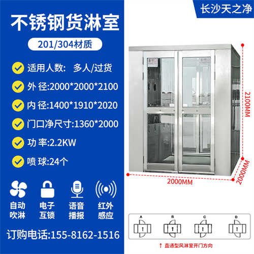 潔凈風(fēng)淋室報價明細(xì)（蘇州風(fēng)淋室廠家）