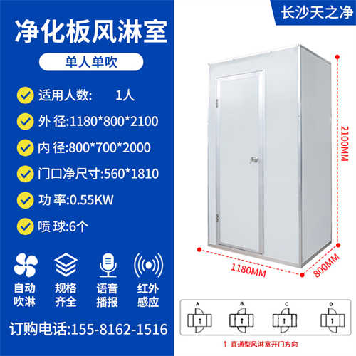 無塵車間風(fēng)淋室供應(yīng)費(fèi)用（不銹鋼風(fēng)淋室廠家）