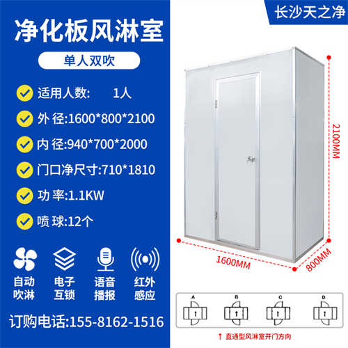 無塵風(fēng)淋室價格（江蘇風(fēng)淋室廠家）