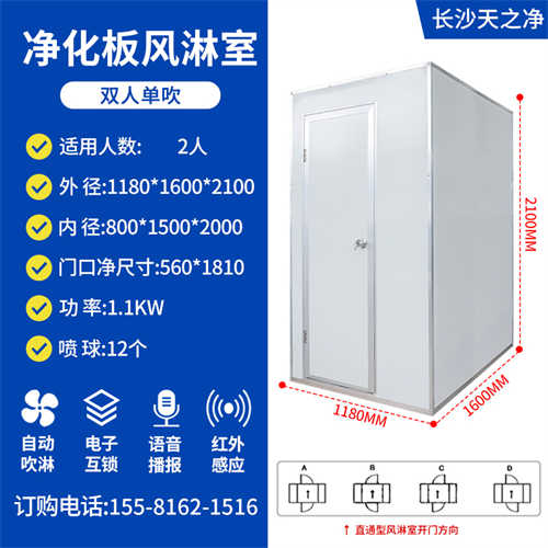 智能風(fēng)淋室控制板故障（風(fēng)淋室廠家）