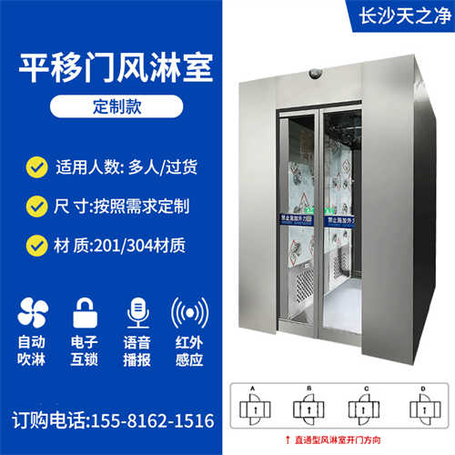 凈化風(fēng)淋室場價格（雙人風(fēng)淋室）