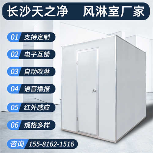 長沙凈化車間的風淋室制作教程視頻