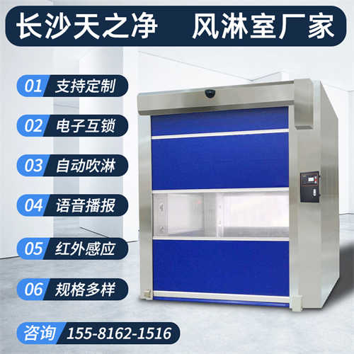 實(shí)驗(yàn)室風(fēng)淋室是干嘛的（潔凈風(fēng)淋室）