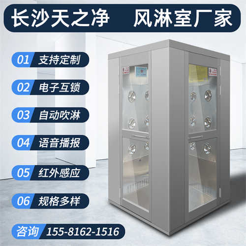 風(fēng)淋室費(fèi)用多少（不銹鋼風(fēng)淋室廠家）