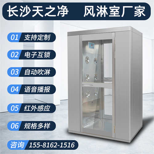 半導體風淋室裝修價格（*風淋室廠家）