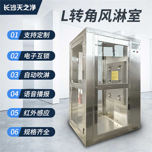 風(fēng)淋室凈化效率標準表（江蘇風(fēng)淋室廠家）