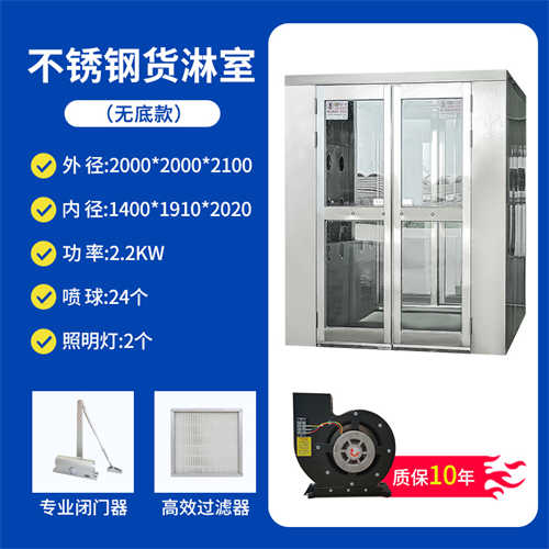 智能風(fēng)淋室怎么設(shè)置（不銹鋼風(fēng)淋室廠家）