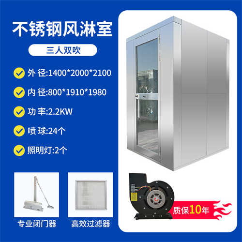 長沙全自動風淋室樣式