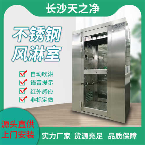 凈化風(fēng)淋室批發(fā)格（*風(fēng)淋室廠家）