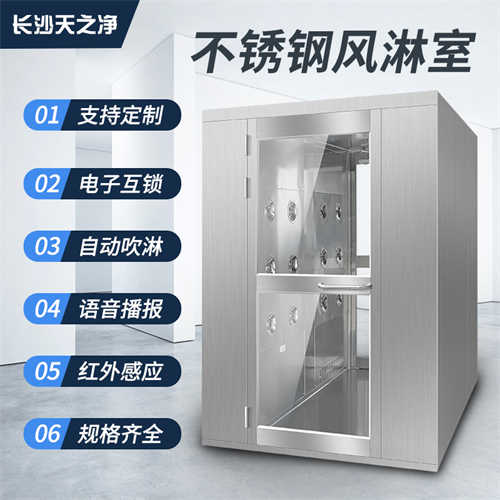 單吹風淋室訂做價格（轉(zhuǎn)角風淋室）