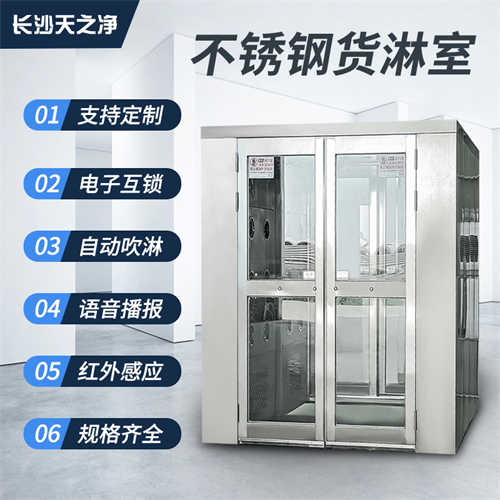 雙人風(fēng)淋室費(fèi)用價(jià)格（潔凈風(fēng)淋室）