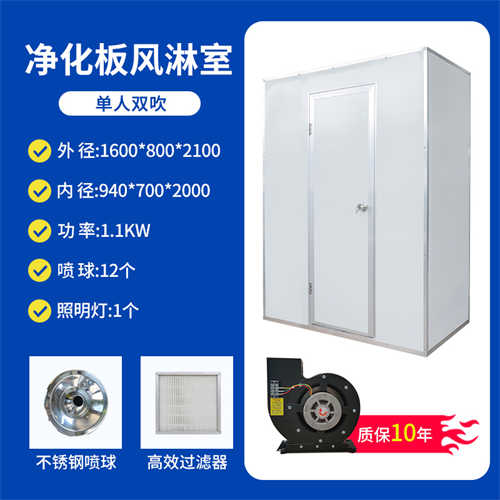 風(fēng)淋室國產(chǎn)（雙人風(fēng)淋室）
