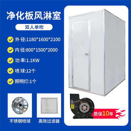 防靜電風(fēng)淋室（轉(zhuǎn)角風(fēng)淋室）