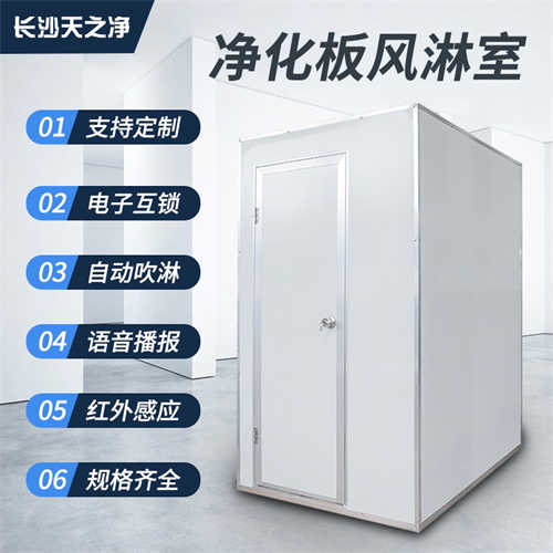 風淋室價格多少（*風淋室廠家）