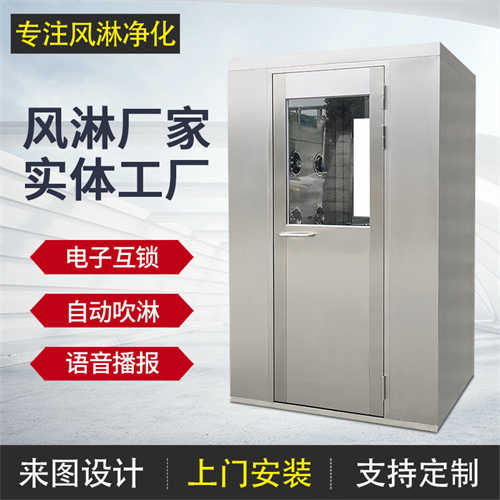 風(fēng)淋室凈化設(shè)備價(jià)格多少（食品風(fēng)淋室）