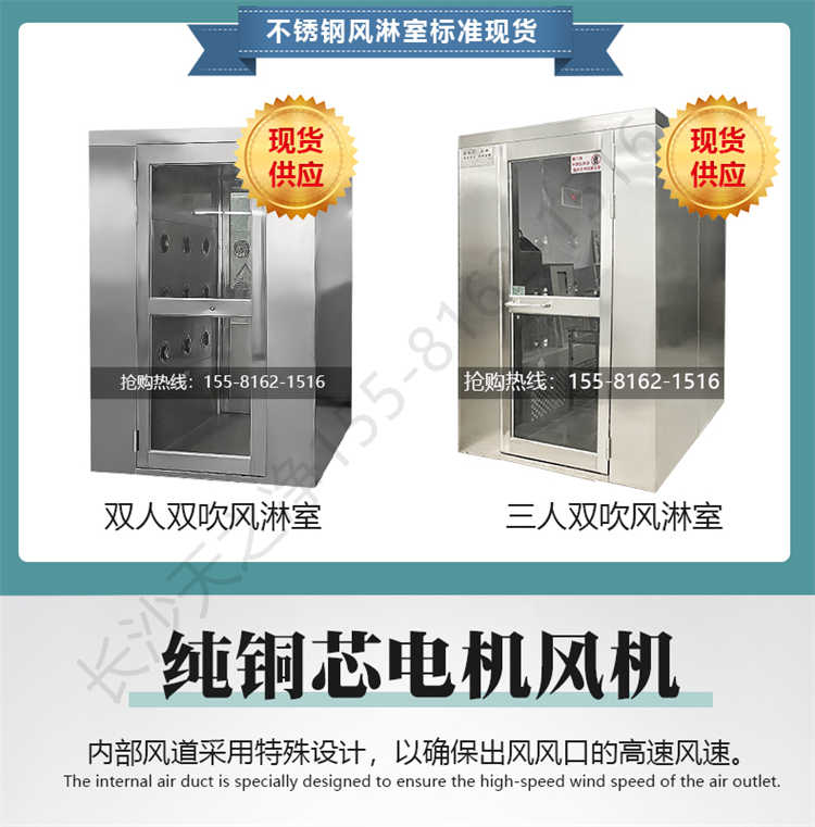 長沙天之凈201/304不銹鋼風淋室-常規(guī)尺寸