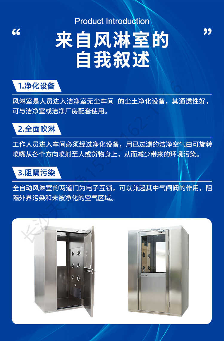 長沙天之凈不銹鋼型風淋室-現(xiàn)場實拍