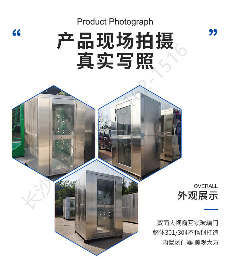 長沙天之凈不銹鋼型風淋室-結構