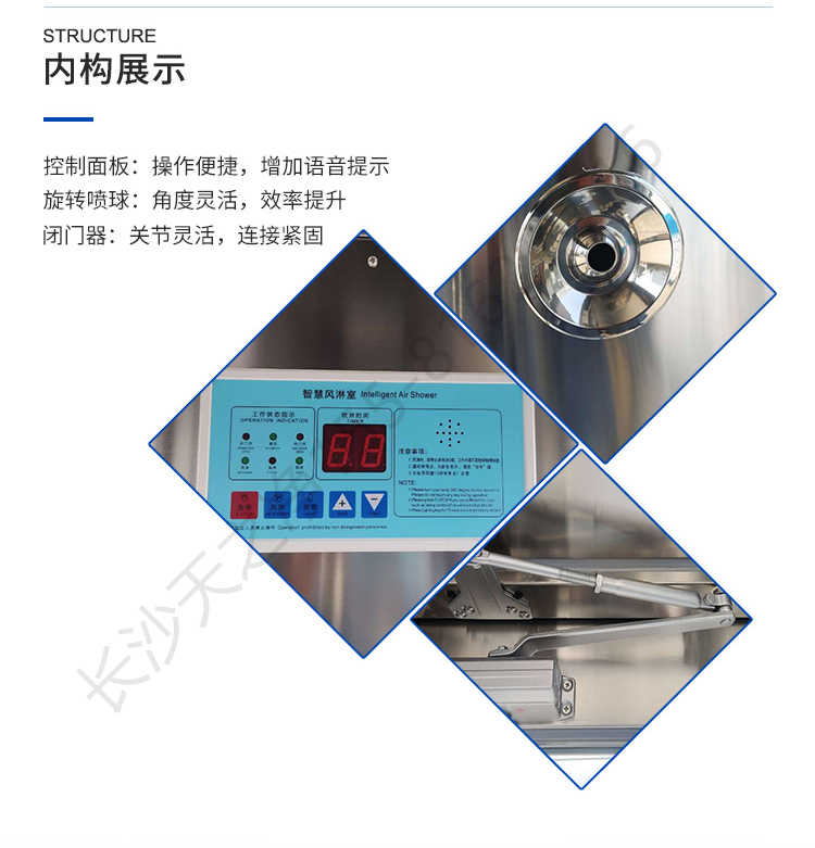 長沙天之凈不銹鋼型風淋室-體驗