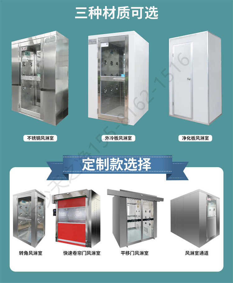 長沙天之凈不銹鋼風(fēng)淋室廠家直供-材質(zhì)