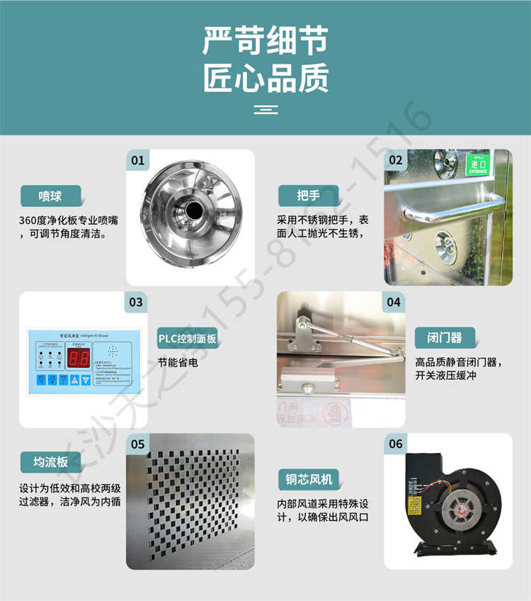 長沙天之凈不銹鋼風(fēng)淋室廠家直供-細(xì)節(jié)