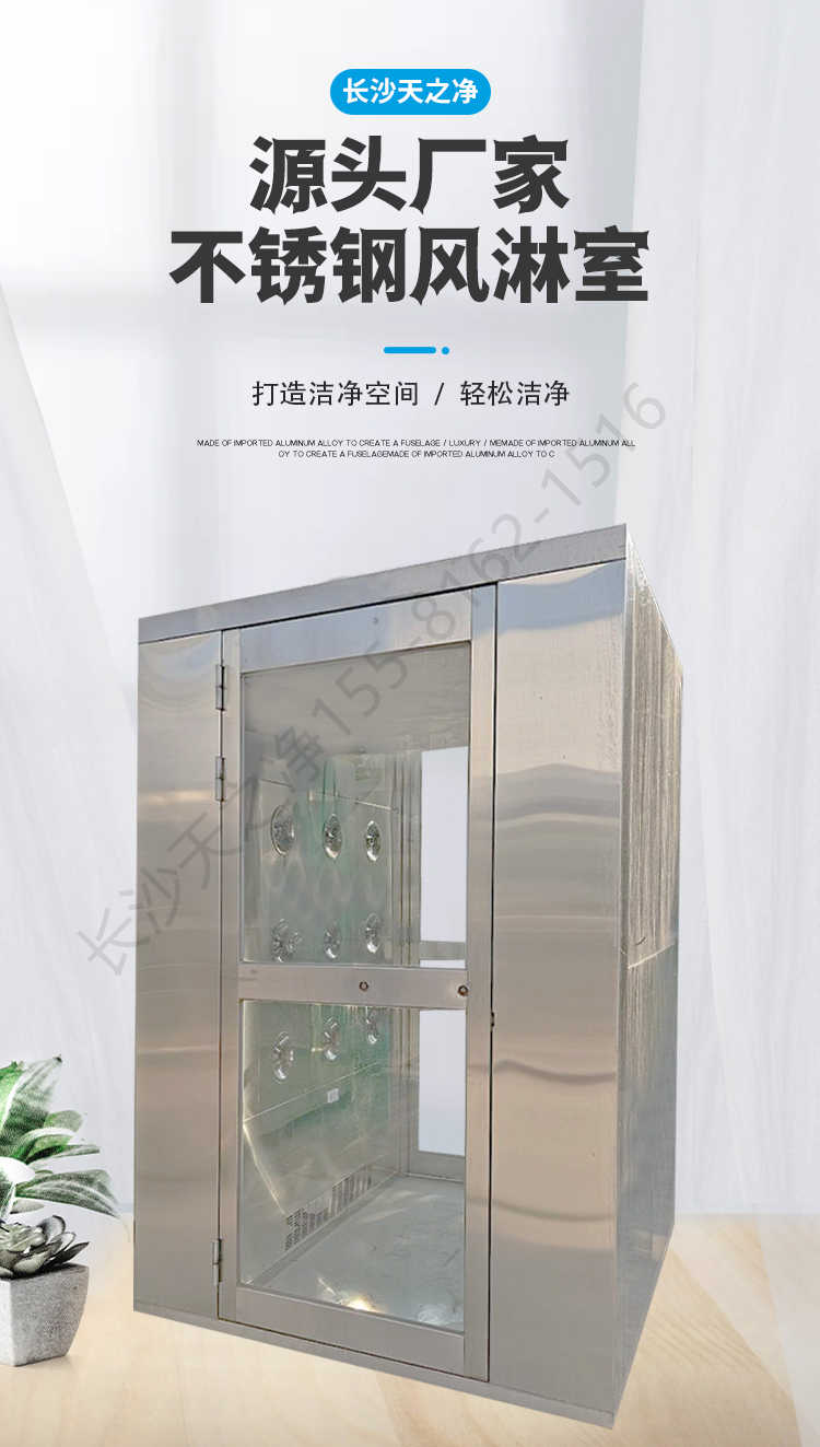長(zhǎng)沙天之凈不銹鋼風(fēng)淋室源頭廠家