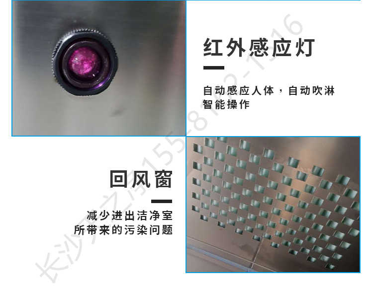 長(zhǎng)沙天之凈不銹鋼風(fēng)淋室源頭廠家-細(xì)節(jié)2