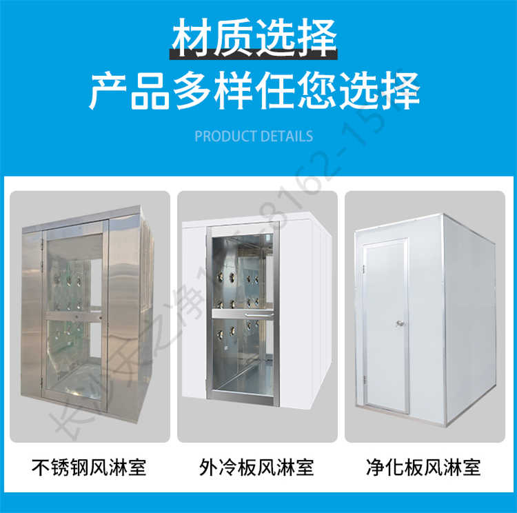 長(zhǎng)沙天之凈不銹鋼風(fēng)淋室源頭廠家-材質(zhì)選擇