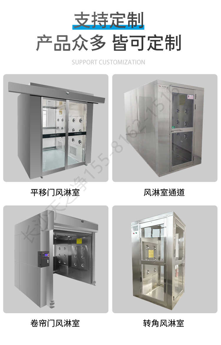 長(zhǎng)沙天之凈不銹鋼風(fēng)淋室源頭廠家-定制