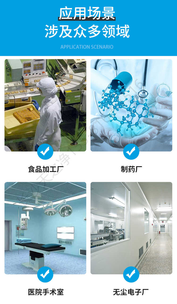 長(zhǎng)沙天之凈不銹鋼風(fēng)淋室源頭廠家-使用場(chǎng)景