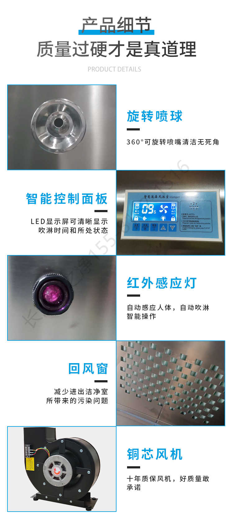 長沙天之凈不銹鋼風淋室設備-細節(jié)
