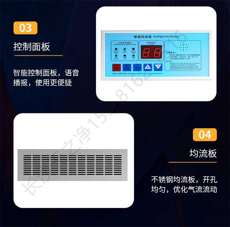 長沙天之凈不銹鋼風(fēng)淋室定制-細(xì)節(jié)
