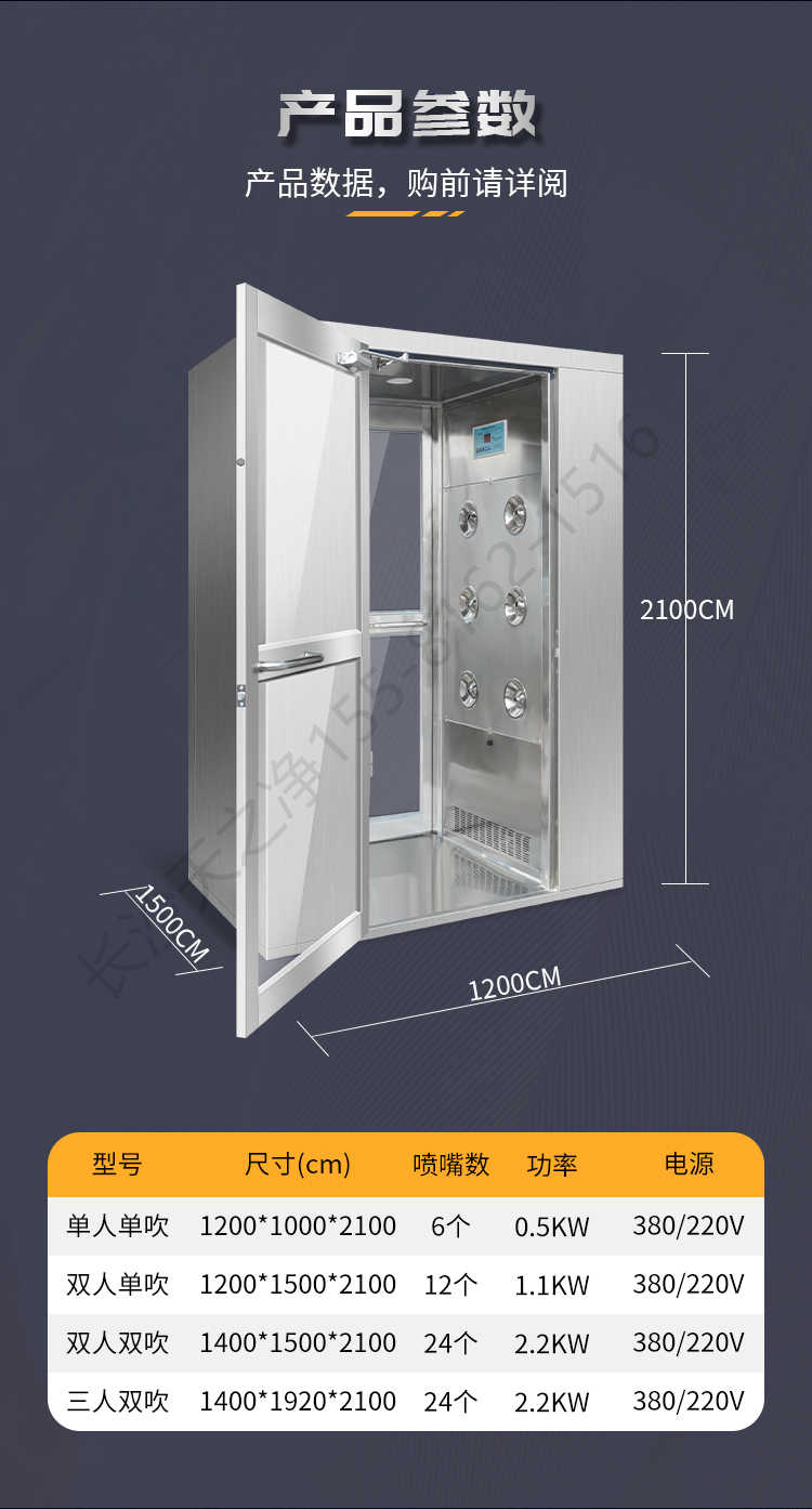 長沙天之凈不銹鋼風(fēng)淋室定制-結(jié)構(gòu)參數(shù)