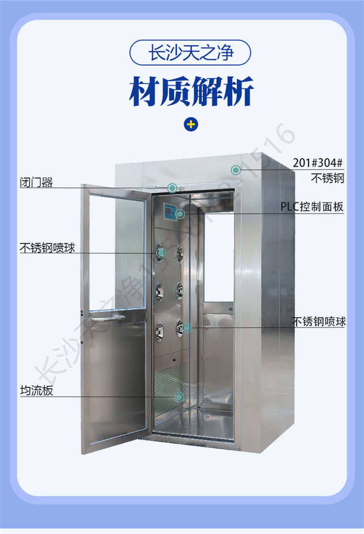 長沙天之凈不銹鋼潔凈風淋室-結(jié)構(gòu)
