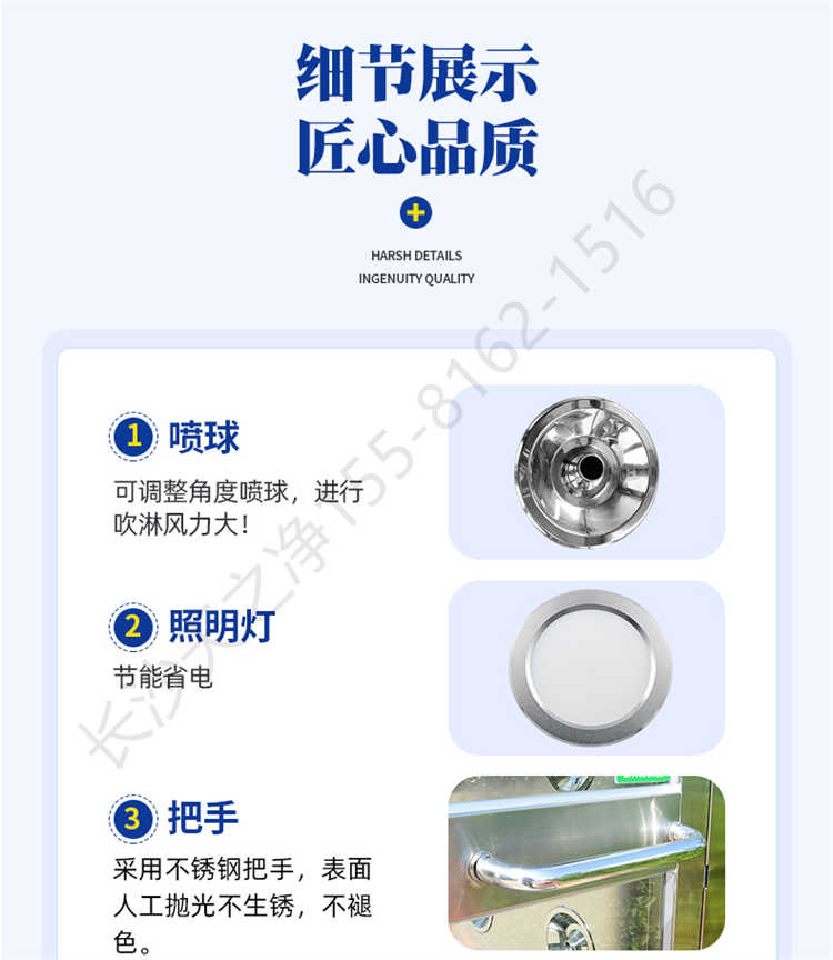 長沙天之凈不銹鋼潔凈風淋室-結(jié)構(gòu)細節(jié)1