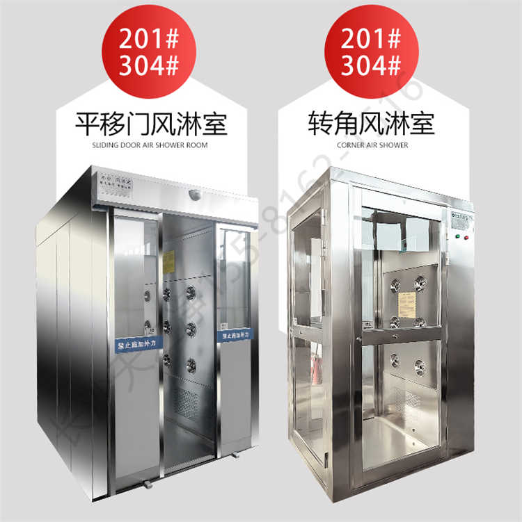 長沙天之凈不銹鋼風(fēng)淋室-材質(zhì)選擇
