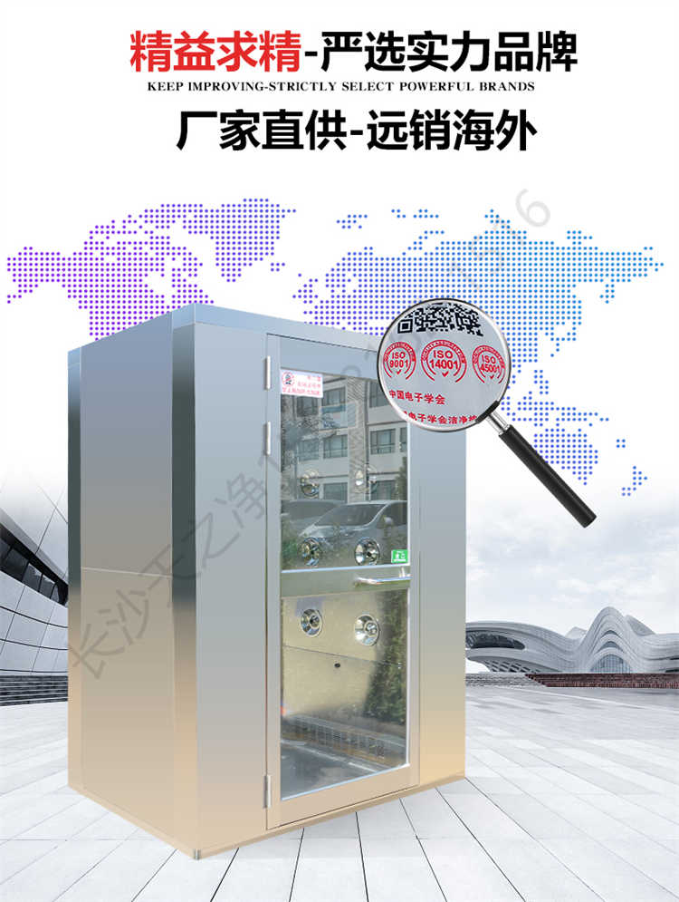 長沙天之凈不銹鋼風(fēng)淋室-產(chǎn)品實力
