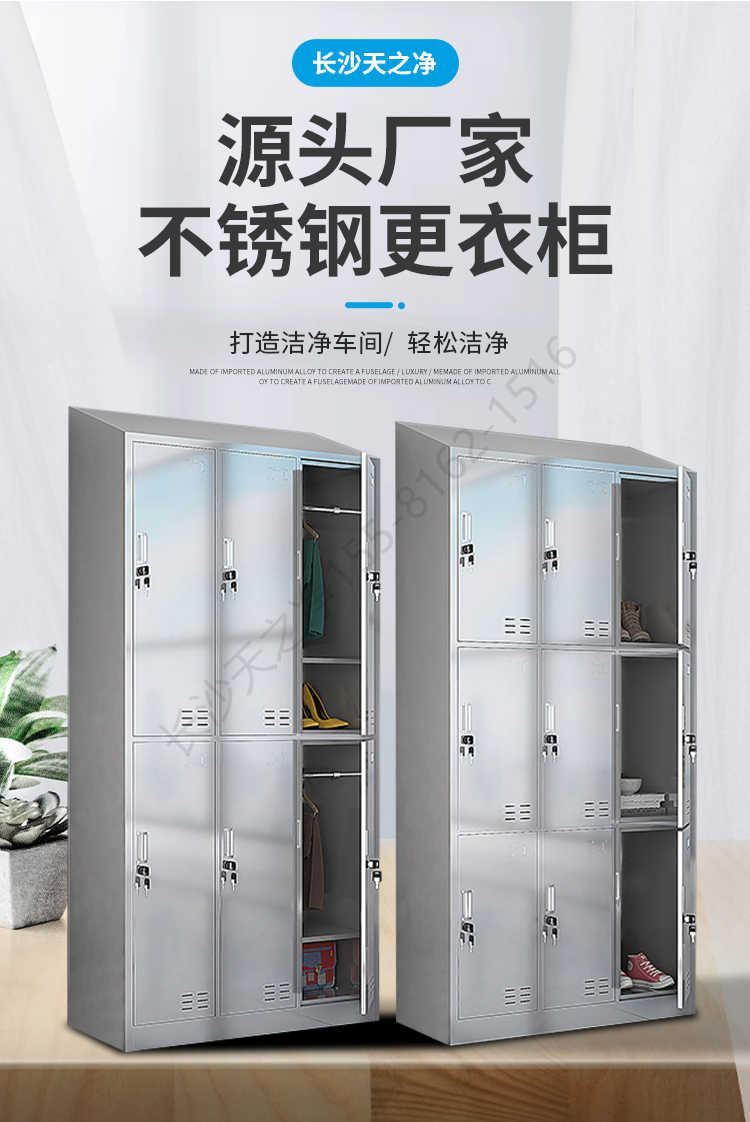 不銹鋼更衣柜304