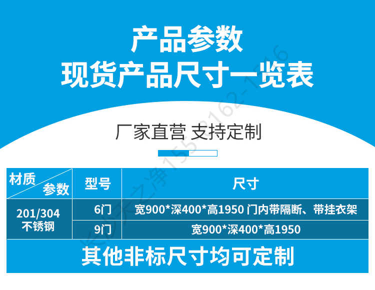 不銹鋼更衣柜304-參數(shù)尺寸