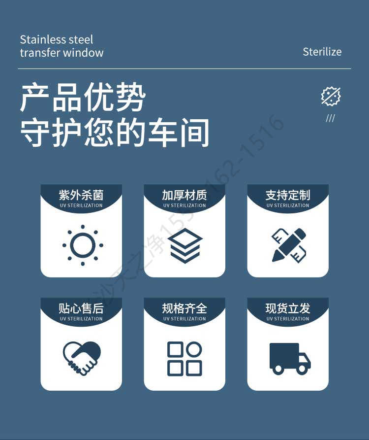 長沙天之凈紫外殺菌傳遞窗-產(chǎn)品優(yōu)勢(shì)