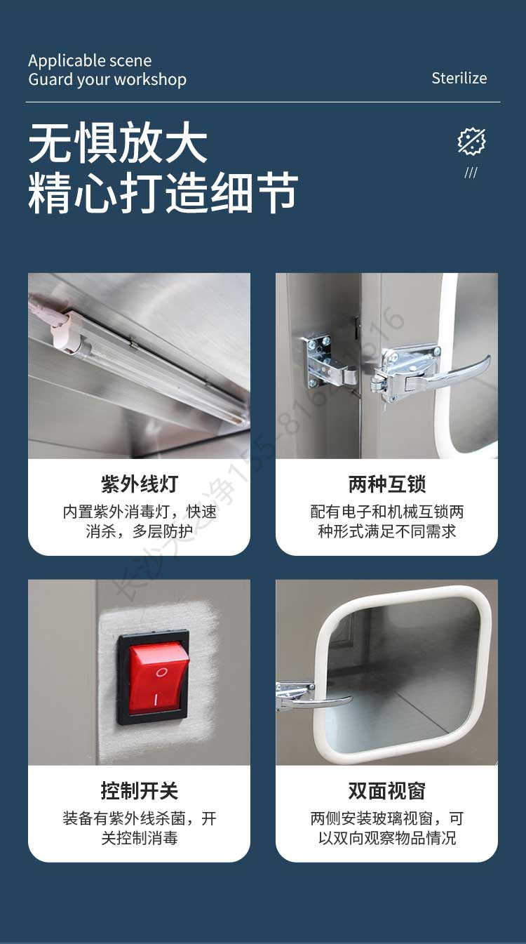長沙天之凈紫外殺菌傳遞窗-結(jié)構(gòu)細(xì)節(jié)