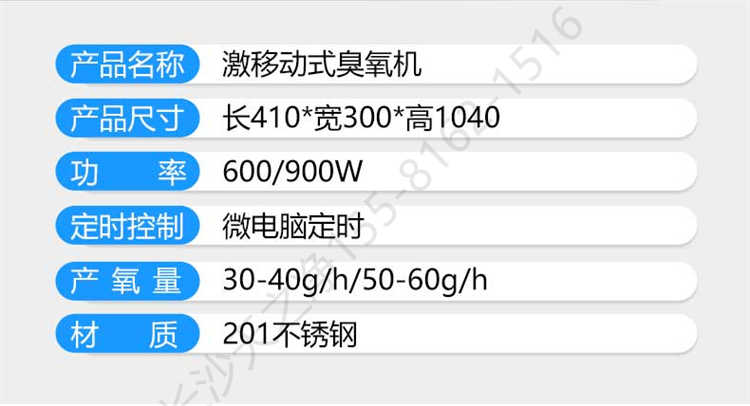 長沙天之凈臭氧消毒機(jī)-移動(dòng)式臭氧機(jī)參數(shù)