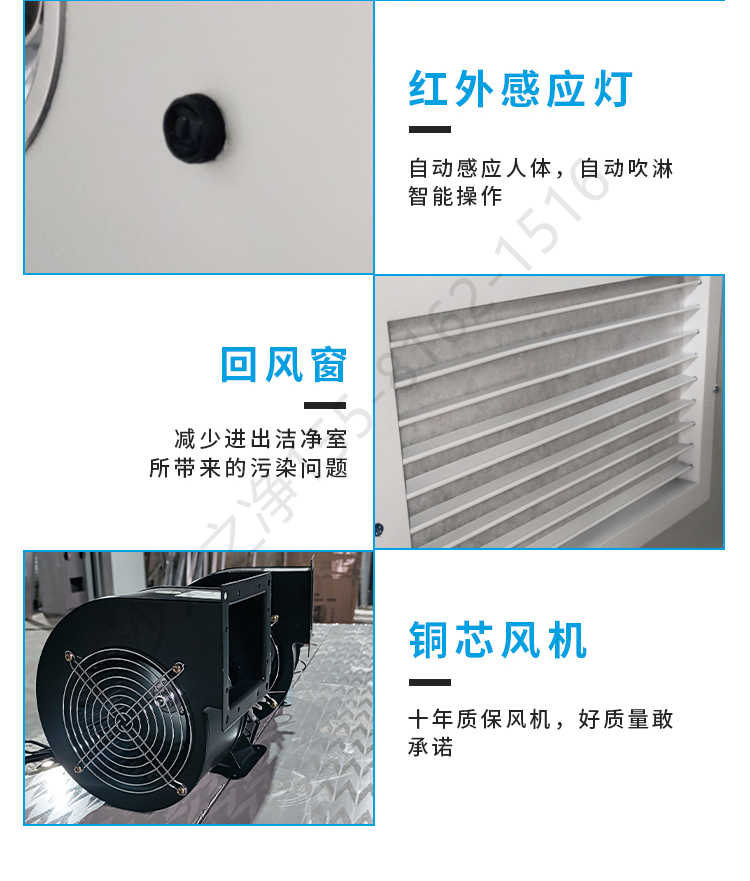 長(zhǎng)沙天之凈凈化板風(fēng)淋室設(shè)備-結(jié)構(gòu)細(xì)節(jié)2